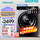  Hisense 海信 滚筒洗衣机全自动洗烘一体10kg公斤 HD100DFC14DYT　