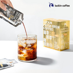 luckin coffee 瑞幸咖啡 生椰拿铁尝鲜装挂耳咖啡液套装160g