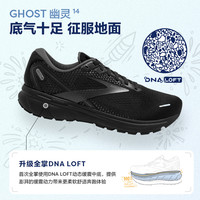 BROOKS布鲁克斯男款大码跑鞋44码45码46码幽灵14