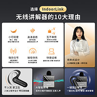 音德聆客IndoorLink无线讲解器领夹式一对多政企接待商务会议同声传博物馆参观讲解设备景区导游带团耳麦耳机讲解器