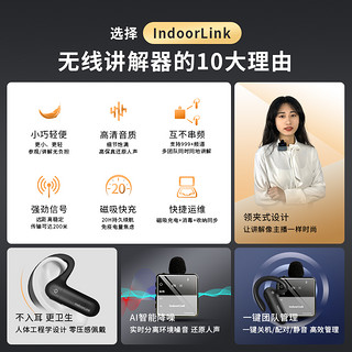 IndoorLink无线讲解器领夹式一对多政企接待商务会议同声传博物馆参观讲解设备景区导游带团耳麦耳机讲解器