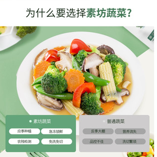 素坊混合蔬菜4袋冷冻速冻西兰花新鲜轻食免洗即食半成品沙拉净菜