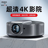 爱国者4K超清投影仪H53家用办公私人影院AI语音无线投屏投影机KTV 3600流明+4K超清+大内存