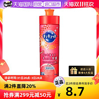 Kao 花王 原装进口日本花王洗洁精果蔬洗涤剂碗筷清洗剂240ml/瓶