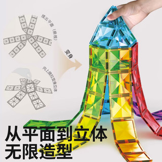 HUANGER 皇儿 4D钻面彩窗磁力片  4D钻面+收纳袋