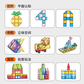 HUANGER 皇儿 4D钻面彩窗磁力片  4D钻面+收纳袋