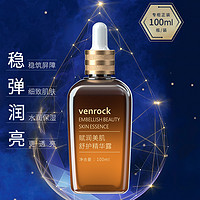venrock 小棕瓶精华液面部精华烟酰胺修复改善肤色收缩毛孔补水舒缓护肤4