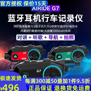 AiRide G5 Pro 摩托车头盔行车记录仪+32G内存卡
