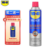 WD-40 玻璃清洁剂 450ml