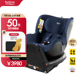 Britax 宝得适 双面骑士二代 安全座椅 0-4岁 月光蓝