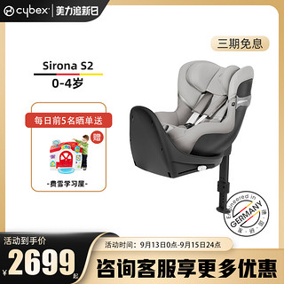cybex 儿童安全座椅sirona s2 0-4岁360°可旋转isofix接口车载