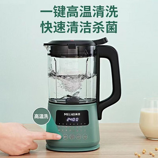 MELING 美菱 MEILING)破壁机家用清新绿1000ml（24H预约+防糊）