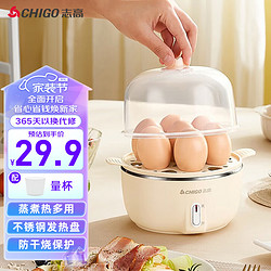 CHIGO 志高 煮蛋器 家用蒸蛋器电蒸锅 早餐煮蛋机 防干烧蒸蛋神器