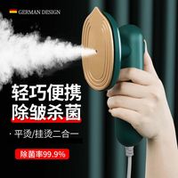 熨斗家用手持小型电熨烫机便携式蒸汽挂烫机熨烫衣服学生宿舍