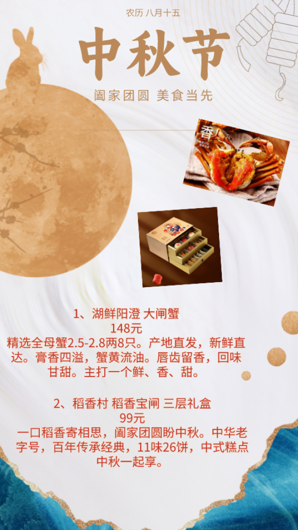 好礼时节| Vol.107:中秋送礼一马当先!温暖予TA留情留鲜