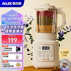 AUX 奥克斯 1.75L破壁机家用轻音豆浆机料理机榨汁机搅拌果汁机