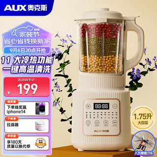AUX 奥克斯 1.75L破壁机家用轻音豆浆机料理机榨汁机搅拌果汁机