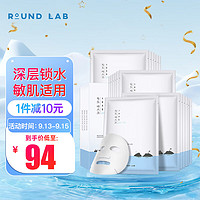 PLUS会员：ROUNDLAB 柔恩莱 郁陵深海凝萃补水面膜 30ml