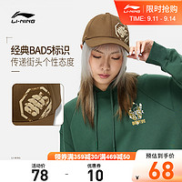 LI-NING 李宁 反伍BADFIVE篮球系列棒球帽男女同款2023新款运动帽AMYT003