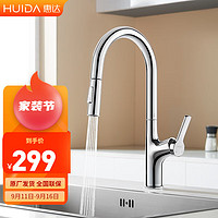 HUIDA 惠达 厨房抽拉龙头 HWX5503-L01CP厨房龙头