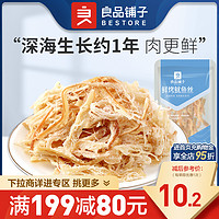 BESTORE 良品铺子 烤鱿鱼丝60g香辣手撕鱿鱼条即食海鲜