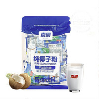 有券的上：Nanguo 南国 纯椰子粉 288g （18小袋）