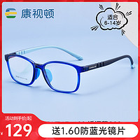 康视顿 儿童防蓝光近视眼镜男孩护眼眼镜女硅胶鼻托学生眼镜58048