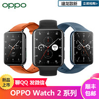 OPPO 全新 OPPO Watch2 SE 1代智能手表电竞模式拍照助手学生智能 手表
