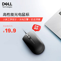 DELL 戴尔 MS116 有线鼠标 1000DPI 黑色