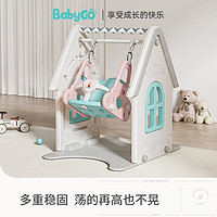 88VIP：babygo 秋千室内儿童家用婴幼儿宝宝家庭庭院荡秋千户外游乐玩具