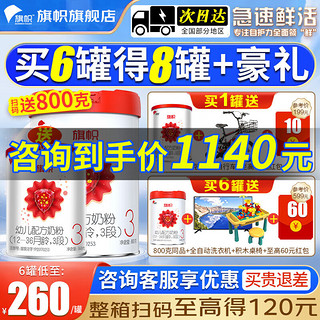 BANNER DAIRY 旗帜 红罐系列 幼儿奶粉 国产版 3段 400g