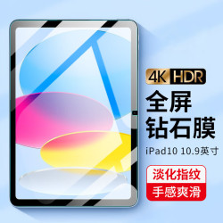 LUOYA 络亚 苹果ipad10钢化膜10.9英寸2022款第十代平板电脑保护贴膜全屏超薄高清玻璃指纹