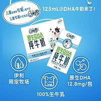 抖音超值购：yili 伊利 9月伊利qq星原生dha纯牛奶125ml*16盒儿童宝宝成长牛奶营养早餐奶