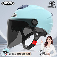 NEVA 3C认证头盔 蔚湖蓝-茶色长镜+透明长镜