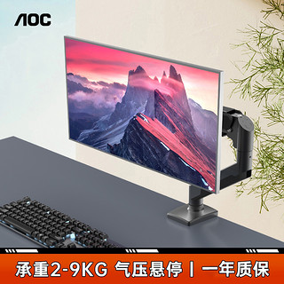 AOC 冠捷 SBX03 铝合金 电脑支架 黑色