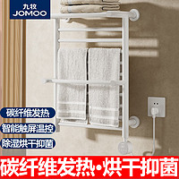 抖音超值购：JOMOO 九牧 卫浴电热毛巾架毛巾杆卫生间置物架碳纤维智能烘干浴室电加热