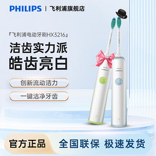 PHILIPS 飞利浦 Sonicare声波震动牙刷系列 HX2471/02 电动牙刷 淡紫色 刷头