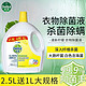 Dettol 滴露 衣物除菌液 3.5L 多款可选