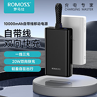 抖音超值购：ROMOSS 罗马仕 10000毫安一线双头充电宝双向快充便携移动电源节日通用