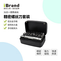 iBrand 朕的工具 螺丝刀全套装精密螺丝刀笔记本手机眼镜电脑小起子维修拆机工具