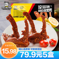 周黑鸭 甜辣锁骨190g