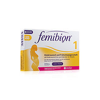 femibion 伊维安 无碘版德国进口孕早期1段活性叶酸多复维生素60天