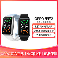 抖音超值购：OPPO 手环 2 智能运动手环 血氧监测 睡眠监测 手机通用