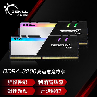 G.SKILL 芝奇 64GB(32G×2)套装 DDR4 3200频率 台式机内存条/焰光戟RGB灯条 (C16)