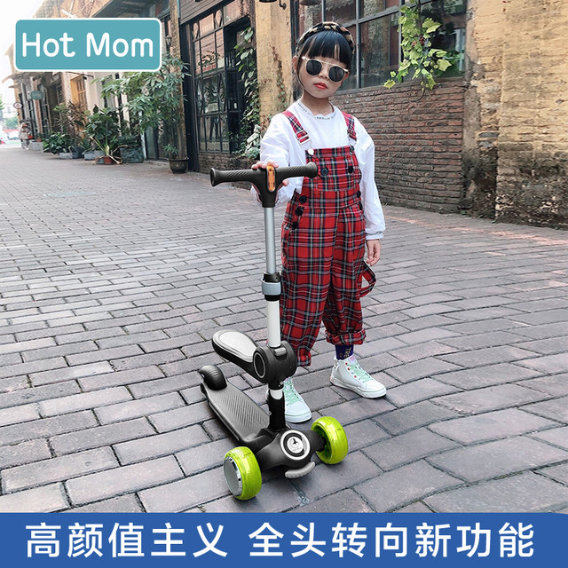 Hot Mom 辣妈 英国hotmom
儿童滑板车1一3岁
三合一滑滑车宝宝小孩踏板可坐可骑