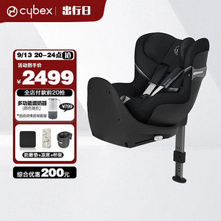 cybex SIRONA系列 SIRONA S 安全座椅 0-4岁 典雅黑