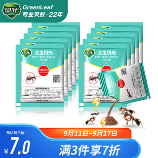 PLUS会员：GREEN LEAF 绿叶 蚂蚁药灭蚁卫士杀虫剂红火蚁小黄家蚁大头蚁10袋/盒GL1046-10