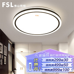 FSL 佛山照明 卧室灯LED吸顶灯三段调色简约书房灯具圆形24瓦54059