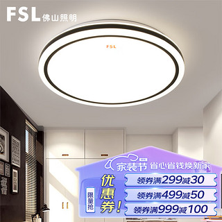 FSL 佛山照明 卧室灯LED吸顶灯三段调色简约书房灯具圆形24瓦54059