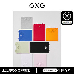 GXG 官方旗舰店男装短袖T恤男士2020新款潮牌潮流情侣装纯色体恤